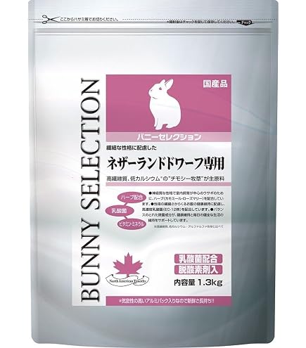 1kg ✖️8袋セット！バニーセレクションプロ グルテンフリーネザーランドドワーフ Amazon | イースター バニーセレクションプロ・グルテンフリー